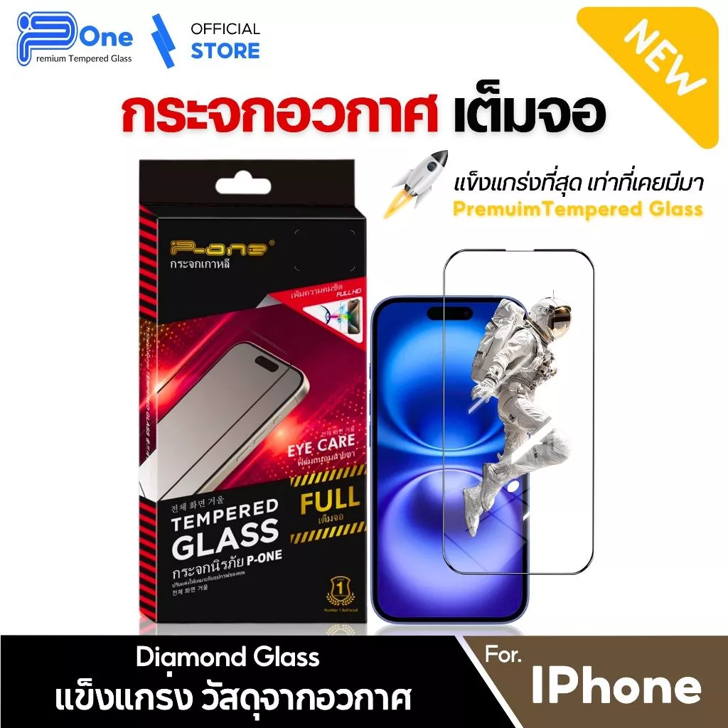 [🇺🇸วัสดุการบิน] ฟิล์มกระจก เต็มจอใส iPhone 18 18Pro 18Promax 17 17e 17promax 16 15 16promax 13 17pro 15promax 16pro 14