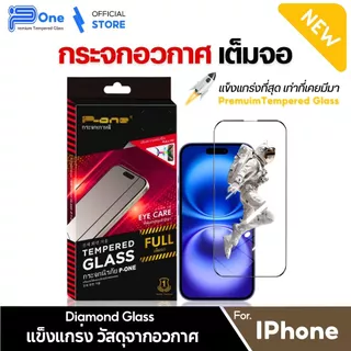 [🇺🇸วัสดุการบิน] ฟิล์มกระจก เต็มจอใส iPhone 18 18Pro 18Promax 17 17e 17promax 16 15 16promax 13 17pro 15promax 16pro 14