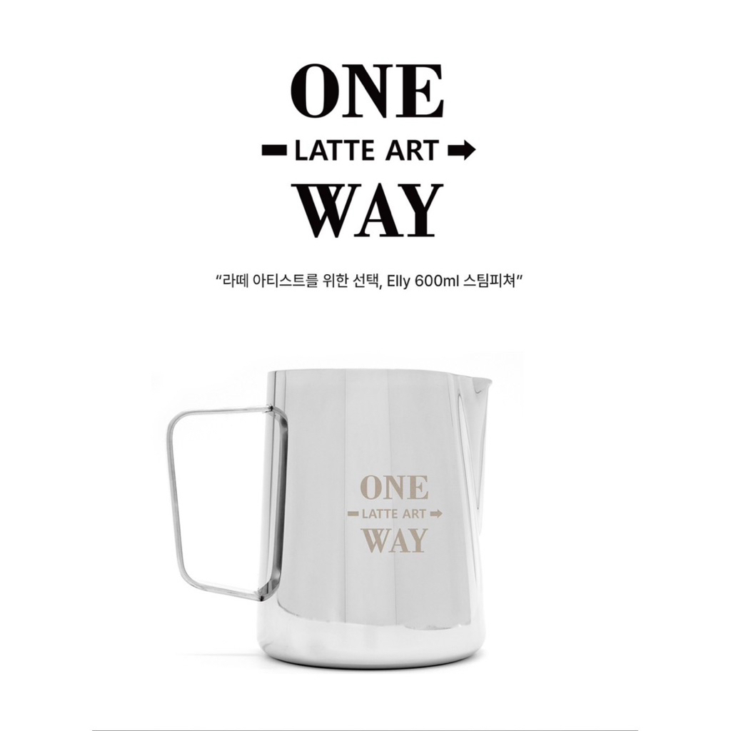 เหยือก Pitcher เทฟองนม One Way Latte Art จากประเทศเกาหลี (มีสินค้าพร้อมส่ง)