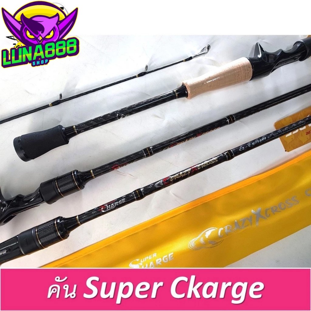คันเบ็ด ตีเหยื่อปลอม SUPER. CHARGE รุ่น Crazy  X-Cross คันเบท ขนาดความยาว 6.7 ฟุต 1ท่อน โฉมใหม่ แบงค์ X-CROSS ทั้งเส้น