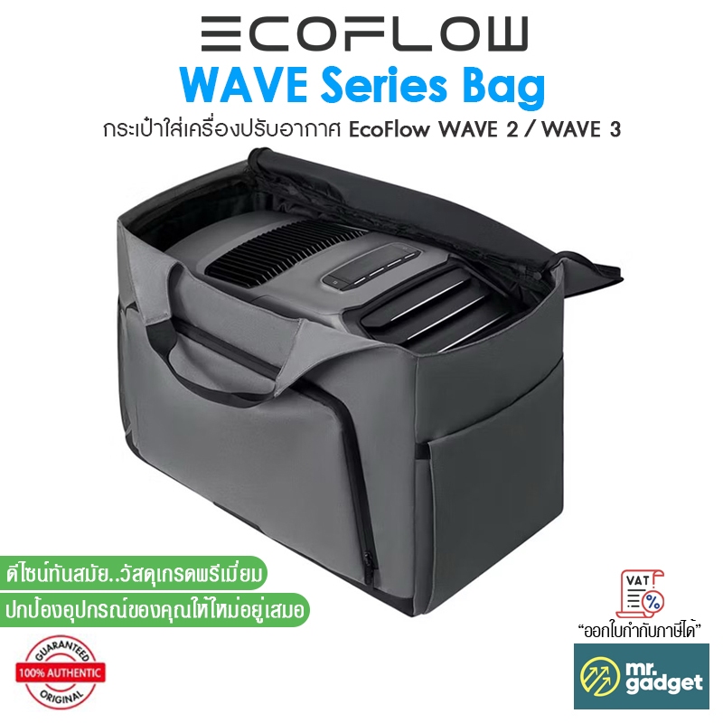 EcoFlow WAVE Series Bag กระเป๋าเก็บเครื่องปรับอากาศ EcoFlow Wave 2 / WAVE 3 ดีไซน์ทันสมัย