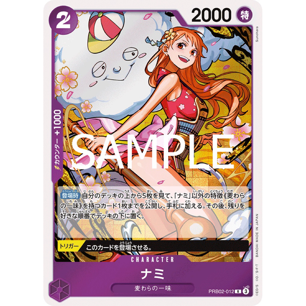 [PRB02-012] Nami (Rare) One Piece Card Game การ์ดเกมวันพีซถูกลิขสิทธิ์