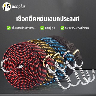 สายรัดมอเตอร์ไซค์ สายรัดของ สายรัดยางยืด สายรัดของ  เหนียว แข็งแรง ยืดได้ยาว ความยาว 1/2 เมตร พร้อมตะขอ ทนทานอย่างดี