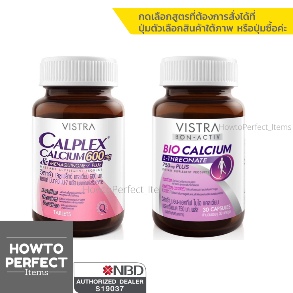 VISTRA Calplex Calcium bio l-threonate แคลเซียม กระดูก