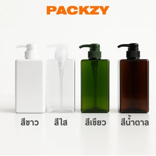 ขวดปั๊มสบู่เหลว PET ทรงเหลี่ยม 100ml-650ml ขวดใส่แชมพู โลชั่น ขวดรีฟิล สีชา เขียว ขาว ใส PACKZY พร้อมจัดส่ง