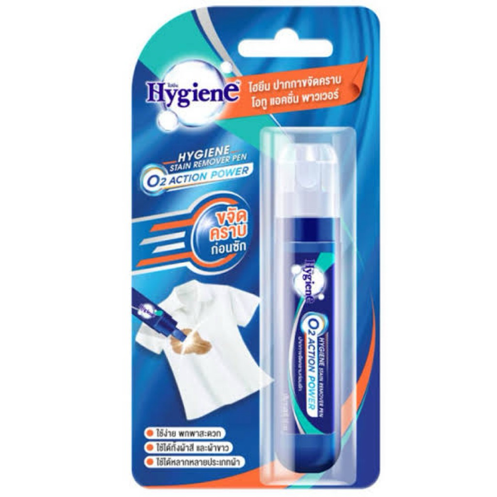 east Hygiene stain remover pen 10ml. ไฮยีนปากกาขจัดคราบ แค่ปาด บีบ และป้าย