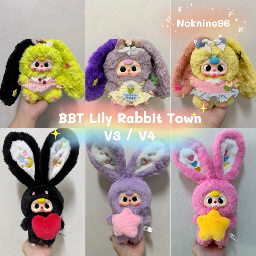 [ พร้อมส่งในไทย🇹🇭 ] Baby three Lily Rabbit Township เมืองกระต่าย v.3 / V.4 แท้ 100%✅แบบเลือกตัว