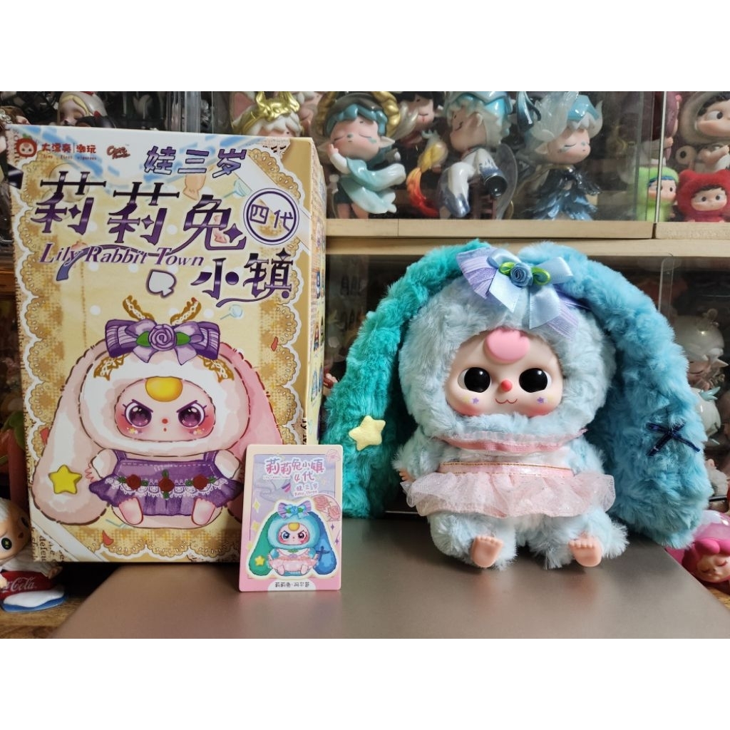 Baby Three-Lily Rabbit Town V4 เช็คการ์ด& ตัว