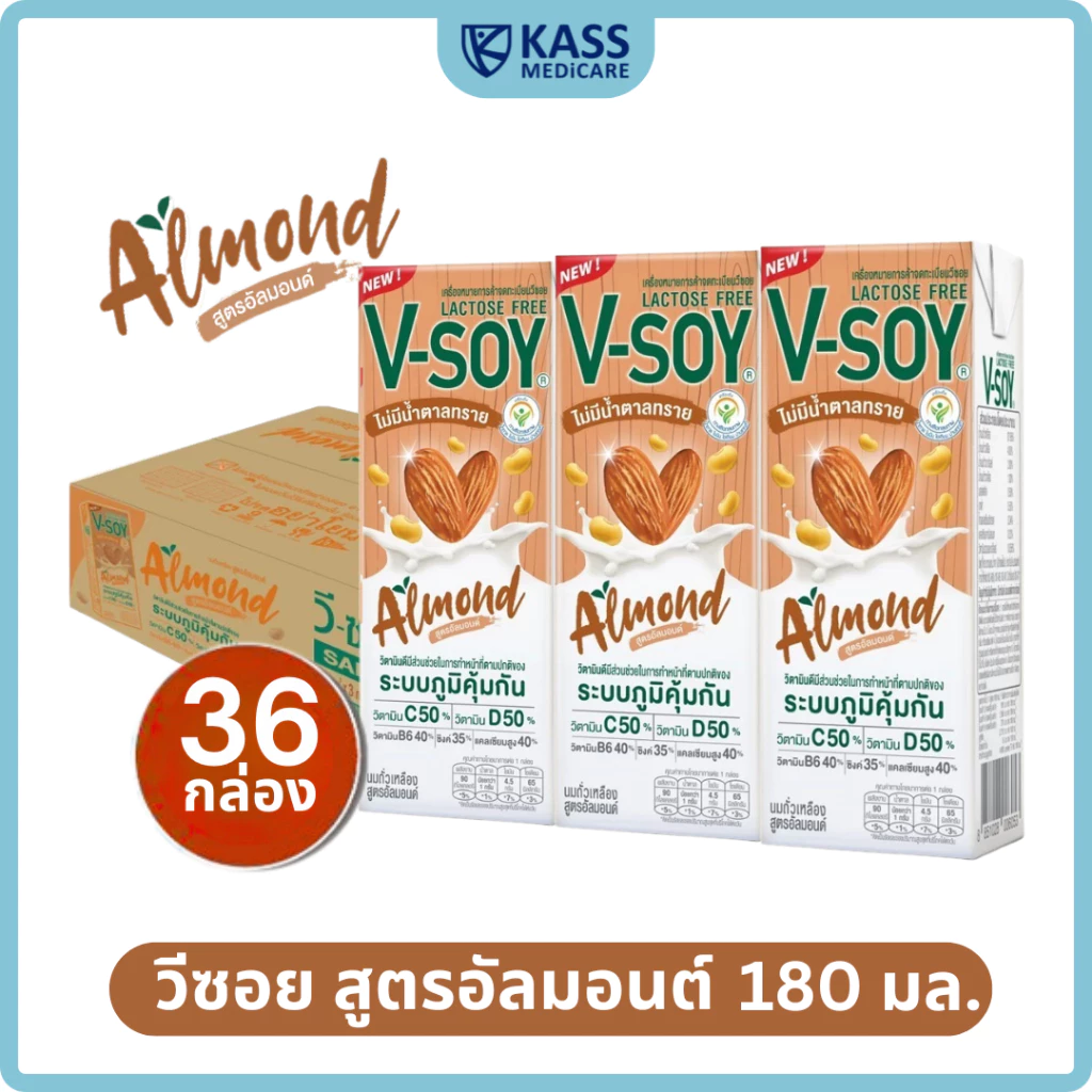 (ยกลัง) V-soy วีซอย นมถั่วเหลือง สูตรอัลมอนด์ 180 มล.