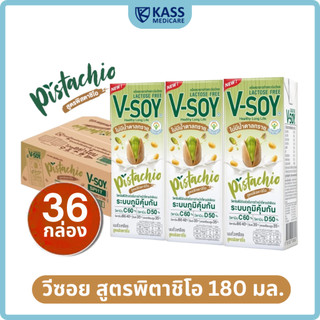 (ยกลัง) V-soy วีซอย นมถั่วเหลือง สูตรพิสตาชิโอ 180 มล.