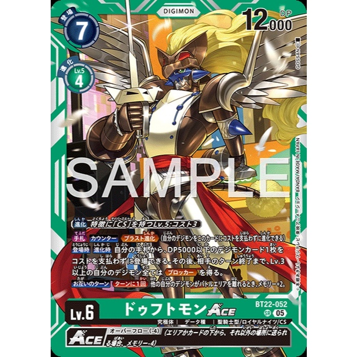 BT22-052 Leopardmon ACE (SR) - Digimon Card Game
