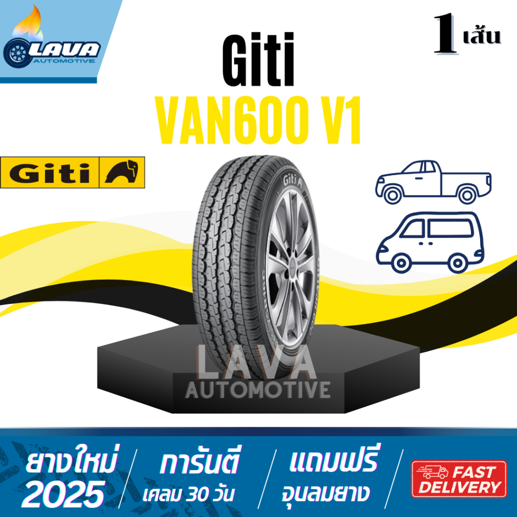 Giti Van600 V1 1เส้น ปี25 185R14 195R14 205/70R15 215/70R15 215/70R16 ยางกระบะ ยางรถตู้ ยางรถกระบะ ย