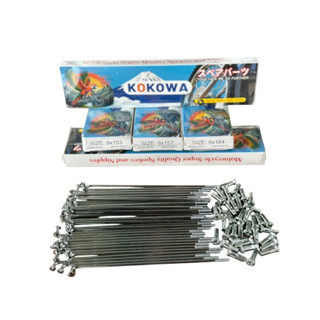 ซี่ลวดเบอร์9 ชุบโครเมียม แบนด์ KOKOWA  อย่างดีทนทานต่อสนิมได…