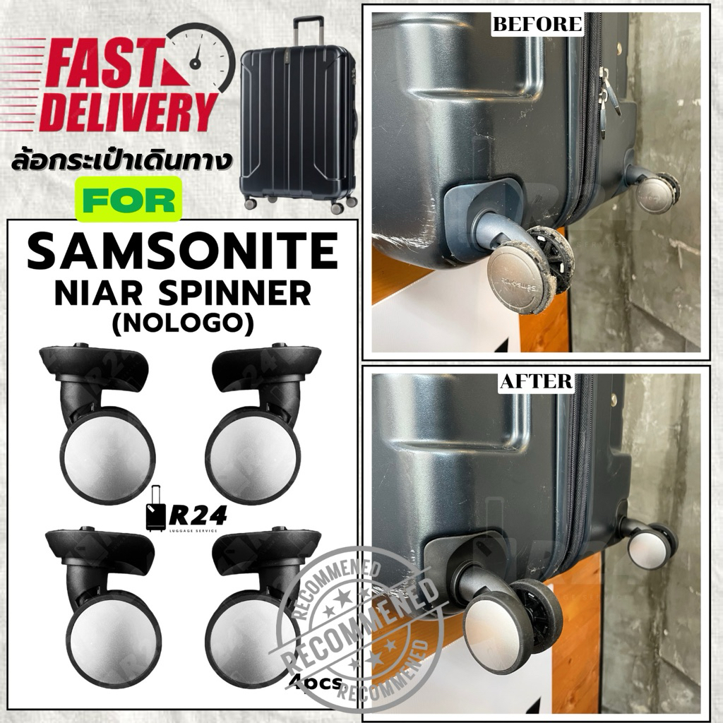 ‼️ส่งทันที‼️ล้อกระเป๋าเดินทาง SAMSONITE NAIR SPINNER [สินค้าพร้อมจัดส่ง!!]