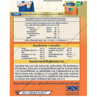 นมผงเอนฟาโกรสูตร3 ขนาด 2550-3400กรัม สำหรับเด็กหนึ่งปีขึ้นไป