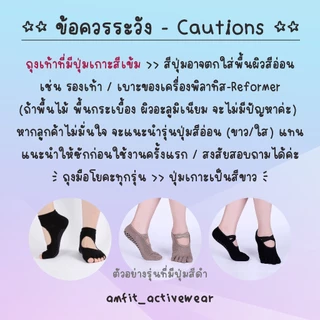 📌amfit|รวมรุ่น] ถุงเท้าพิลาทีส รุ่นกลิตเตอร์ เท้า35-43 กันลื่น ถุงเท้าโยคะ เกาะหนึบ ถุงมือพิลาทิส