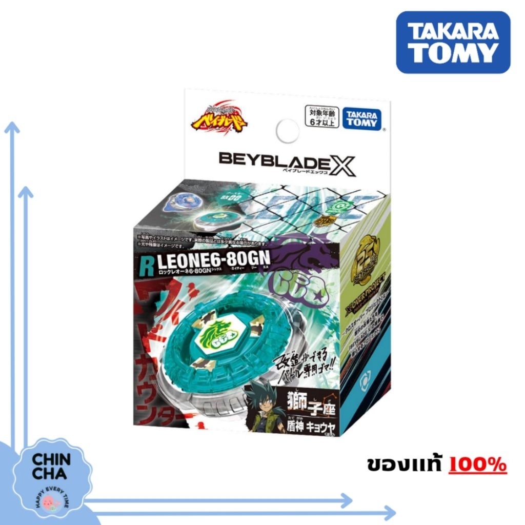 [พร้อมส่ง Lot.JP 🇯🇵] BEYBLADE X BX-00 : Rock Leone 6-80GN (ของแท้ Takara Tomy)
