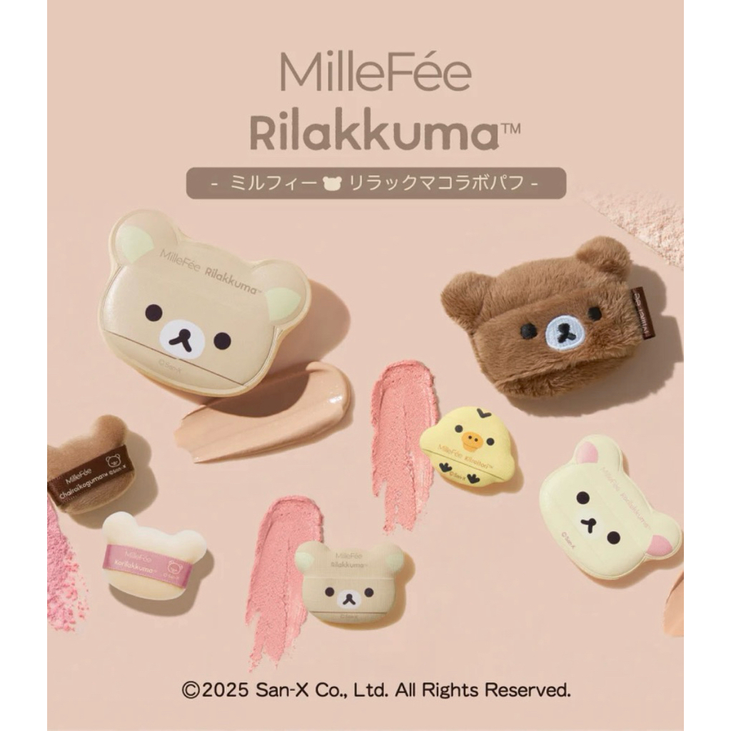 พร้อมส่งง Millefee Rilakkuma Puff