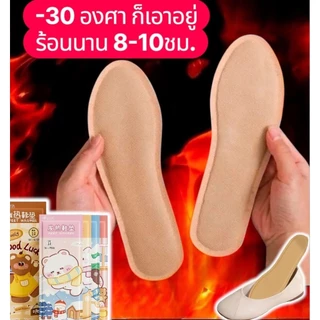 💥💥พร้อ​มส่ง​ใน​ไทย​💥💥J2 แผ่นร้อนเท้า อุ่นนาน8ชม. ใช้ได้ทั้ง ชาย และ หญิง (1ซองมี1คู่)