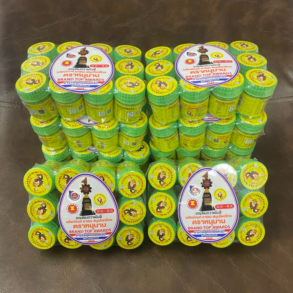 !!ยกโหล 10 แพ็ค!! ยาดมหนุมานจิ๋ว ขนาด 2 กรัม ไซส์พกพาสะดวก หอมสดชื่นกลิ่นสมุนไพร
