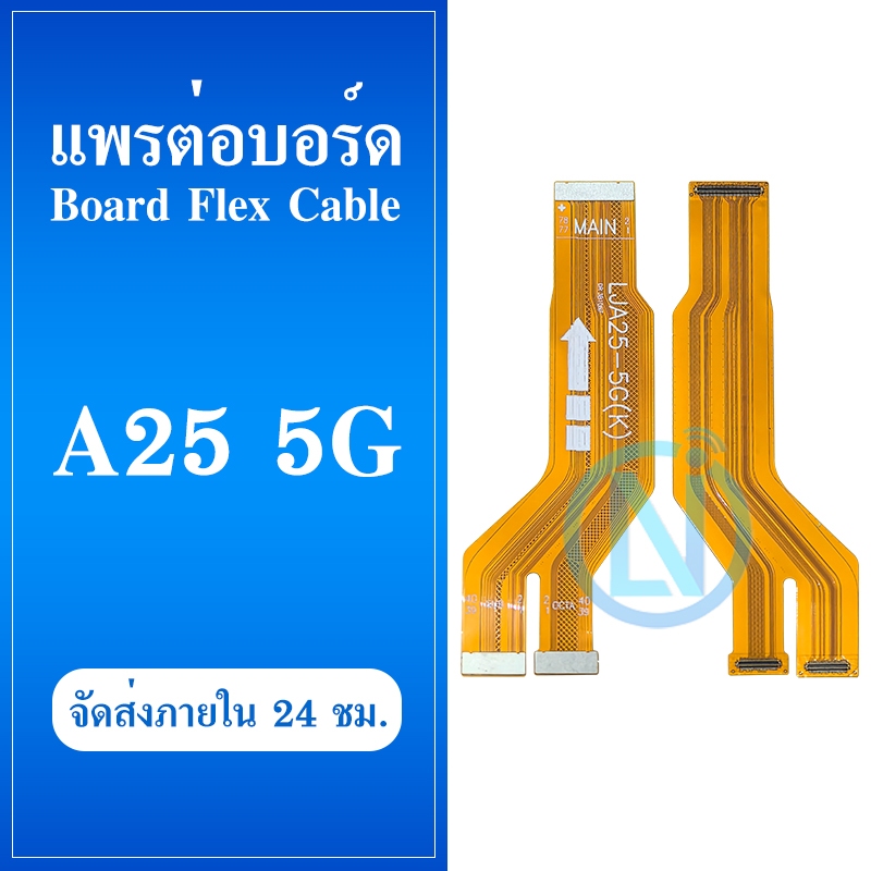 Board Flex Cable สายแพรต่อตูดชาร์จ SS A25 5G แพรต่อบอร์ด Motherboard Flex Cable for SM-A25 5G