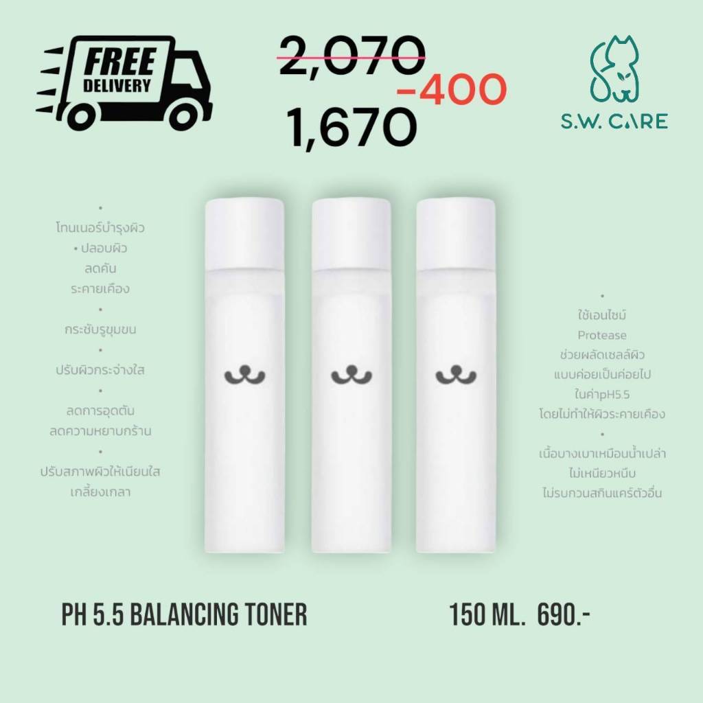 (ตัวแทน) ของแท้💯% ส่งฟรีEMS Foresta โทนเนอร์3ขวด Balancing Toner 150ml.