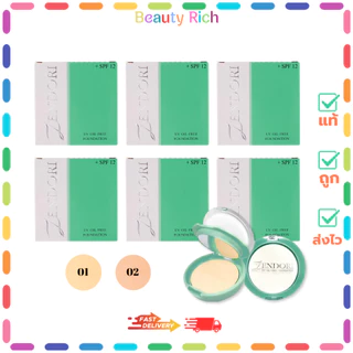 (แพ็ค 6 ตลับ) ZENDORI UV OIL POWDER FOUNDATION (สีเขียว) - เซนโดริ แป้งผสมรองพื้น (8 g.)