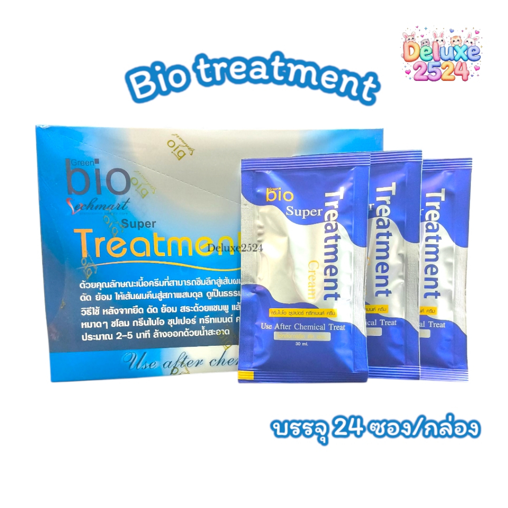 (ยกกล่อง24ซอง) กรีนไบโอ ซุปเปอร์ ทรีทเมนต์ ครีม Green Bio Super treatment Cream ทรีทเม้นต์บำรุงผม