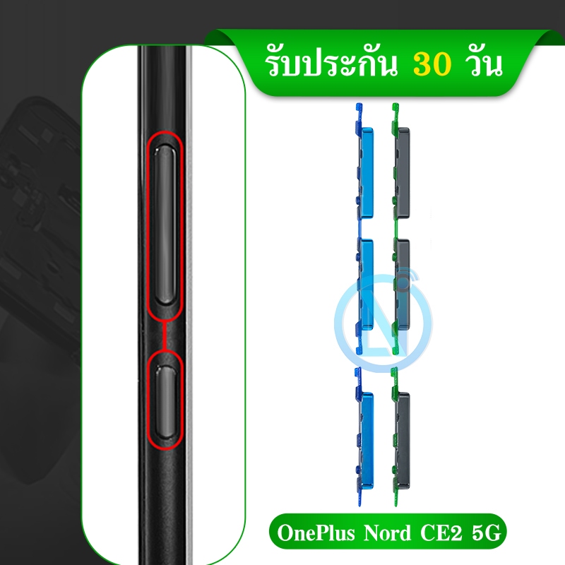ปุ่มกดสวิทช์ด้านนอก Oneplus Nord CE2 5G ปุ่มเปิดปิด ปรับระดับเสียงขึ้นลง 1+Nord CE2 5G OFF+VOLUME BUTTON
