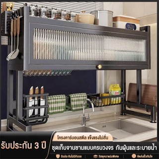 ที่วางของในอ่างล้างจาน สแตนเลส ฟังก์ชั่นครบ เก็บช้อนส้อมและต…