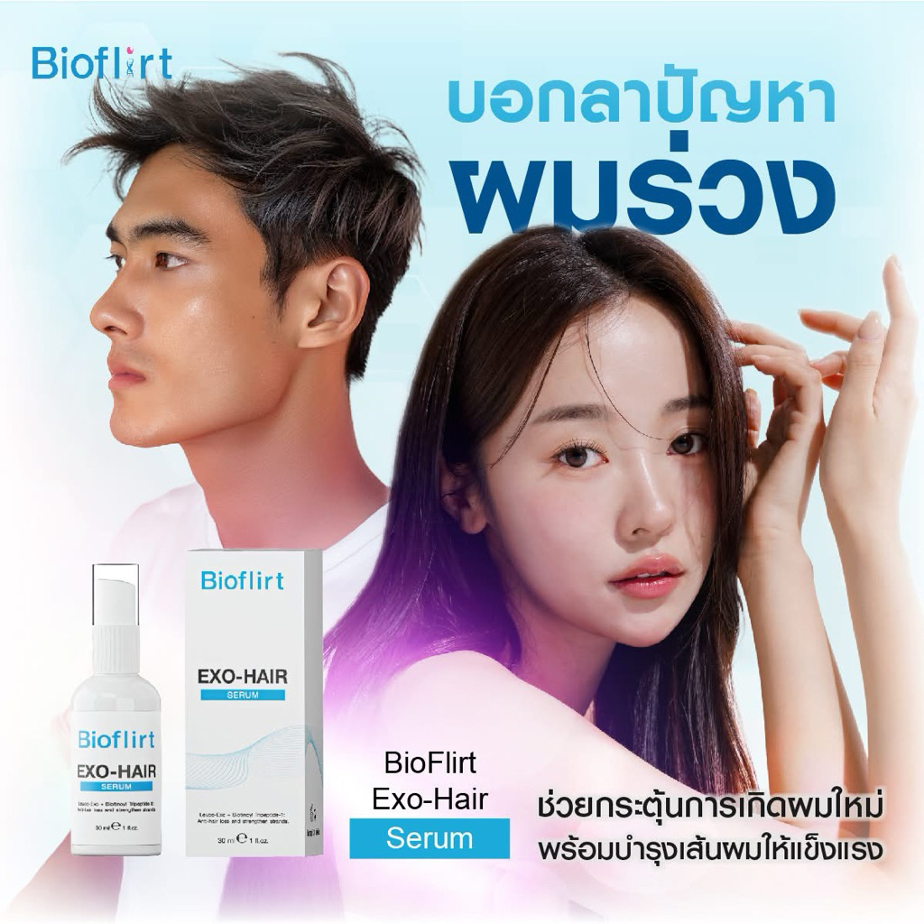 BioFlirt Exo-Hair Serum by SLC Clinic