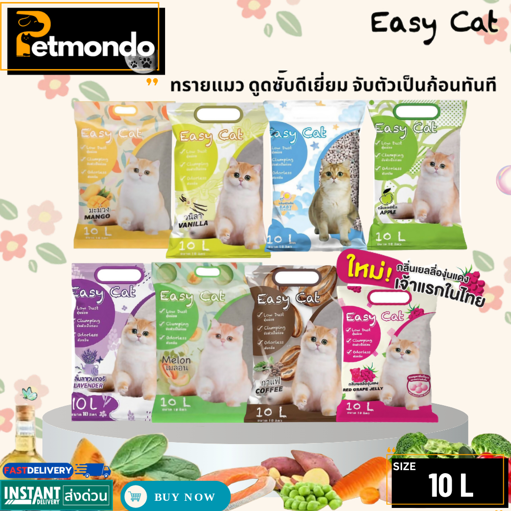 Easy Cat ทรายแมว Slow Released ขนาด 10 ลิตร