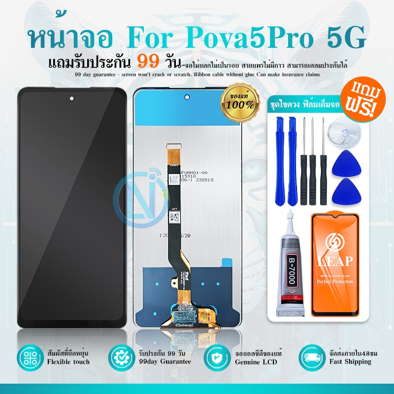 LCD Display Pova5Pro 5G อะไหล่มือถือ อะไหล่ จอพร้อมทัชสกรีน  Pova5 Pro 5G