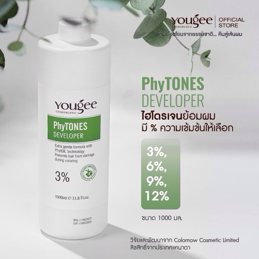 Yougee ยูจี ไฮโดรเยน PhyTones Developer | ดีเวลลอปเปอร์ 1000 ml ป้องกันผมเสียในระหว่างการทำสีผม ไม่แสบ และกลิ่นไม่ฉุน