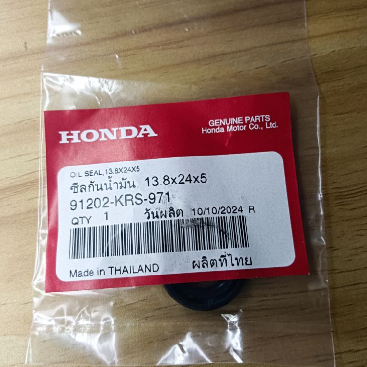 ซีลกันน้ำมัน 13.8x24x5  เวฟ110i ปี 2009-2024  รหัส91202-KRS-971  แท้ศูนย์