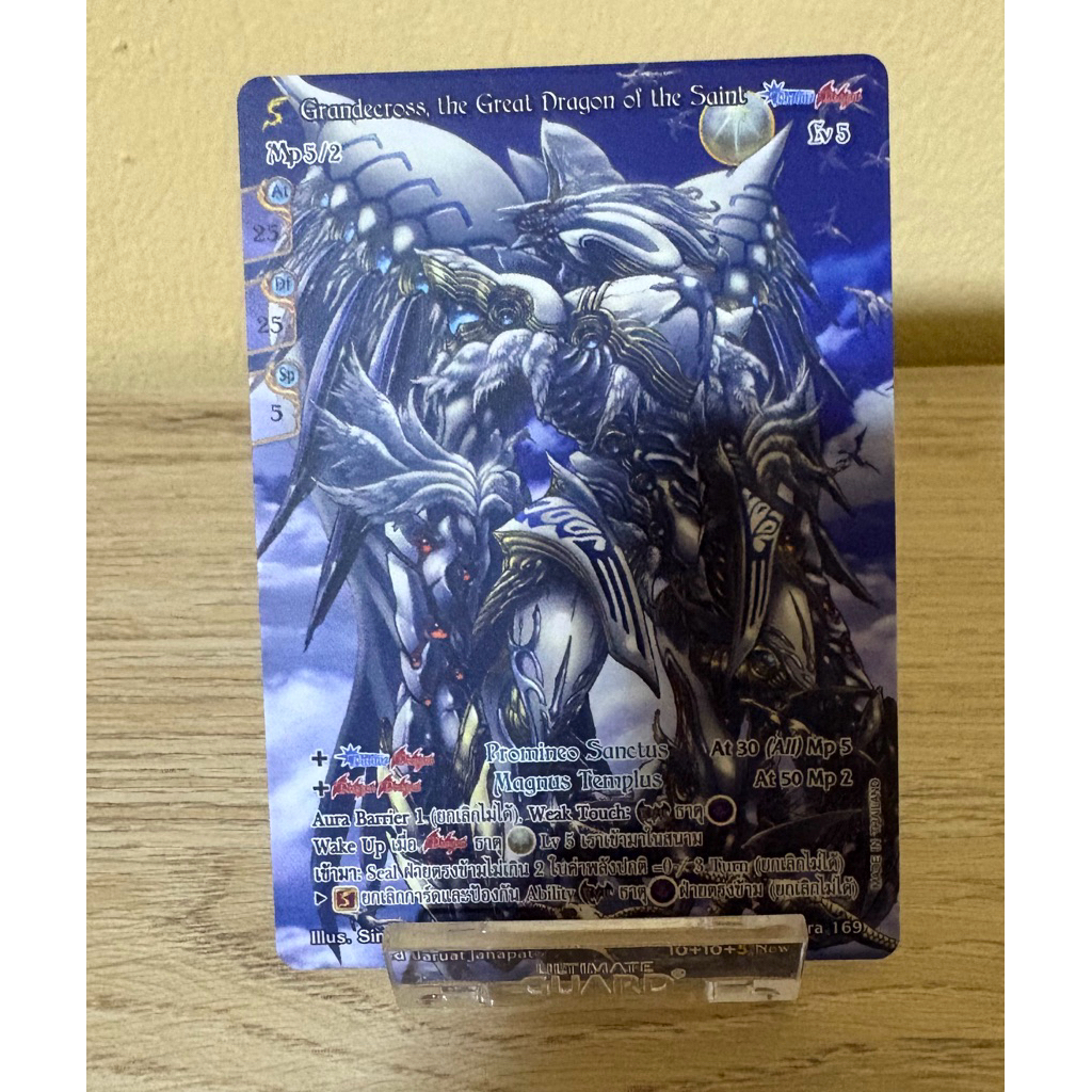 [Normal] [Full Art]Grandecross, the Great Dragon of the Saint [Stardust 3]