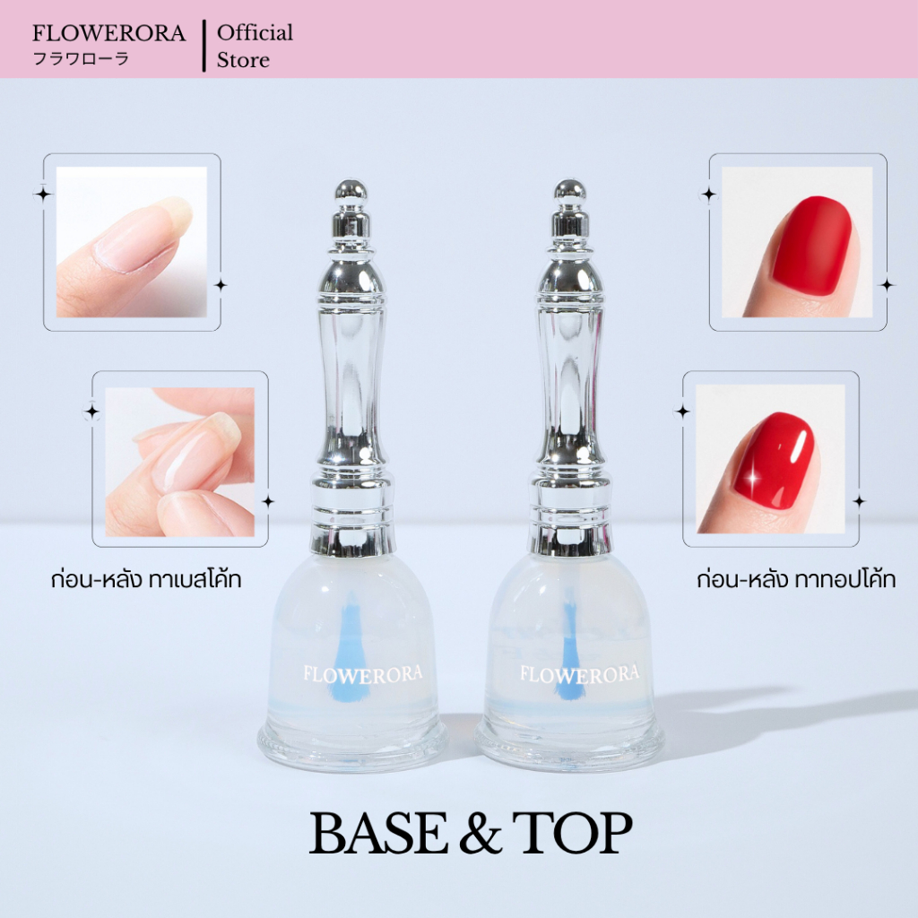 FLOWERORA เบส-ทอปโค้ท รองพื้นเคลือบเงาเล็บ สีทาเล็บกึ่งเจล ไม่ต้องอบ ไม่มีกลิ่นฉุน