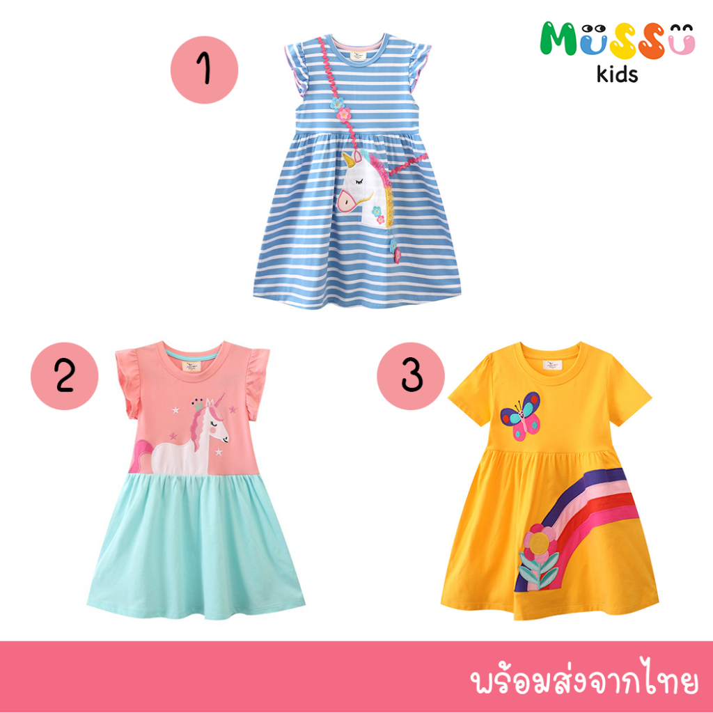 Jumping Meters ชุดเดรสเด็ก ชุดกระโปรงเด็ก (2-8 ปี) (drjm9)