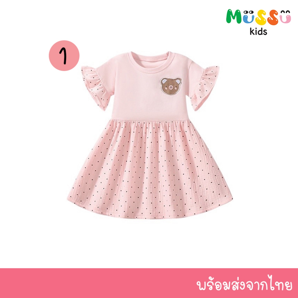 Little Maven ชุดเดรสเด็ก ชุดกระโปรงเด็ก (2-7 ปี) (drlm11)
