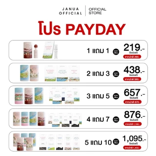 ( 1 แถม 1 ของแถมคือเทสเตอร์ 2ml.) Payday 28-30 (ตะกร้ารวมน้ำหอมแจนยัวร์) น้ำหอมแจนยัวร์ ของแท้พาร์ทเนอร์หลักบริษัท