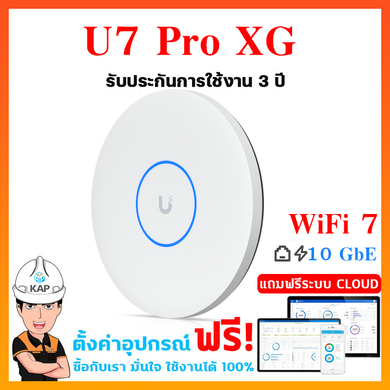 U7 Pro XG[UBIQUITI] Wi-Fi Access Pointยูบิคิวตี้ เร้าเตอร์อุปกรณ์ ของแท้ส่งจากไทย