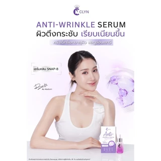 เซรั่มคลิน Clyn anti-wrinkle serum เซรั่มลดริ้วรอย ฝ้า กระ รอยสิว ความชุ่มชื้น ผิวกระจ่างใส