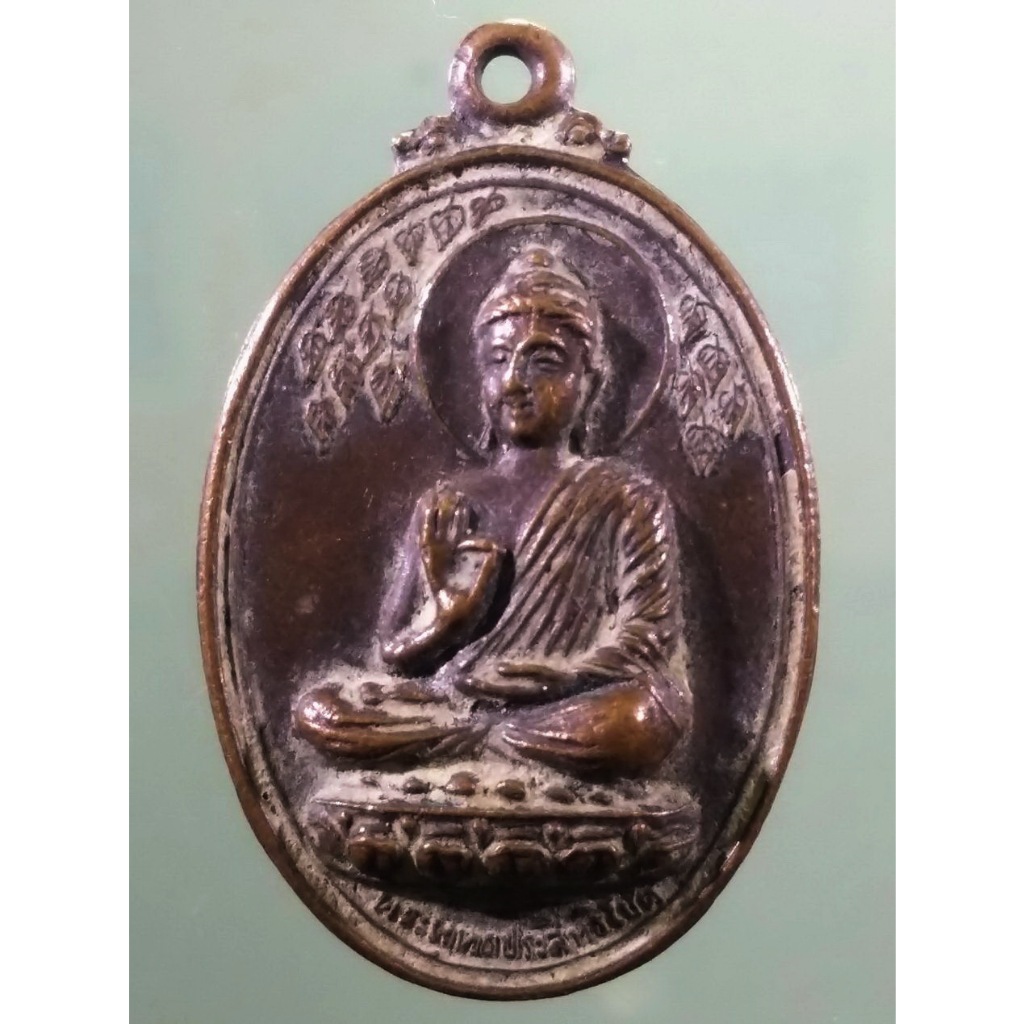 Antig Sun 5220  เหรียญพระพุทธประสิทธิโชค วัดป่าโขดเขมาราม สร้างปี 2520 ขนาดเทียบกับเหรียญบาท