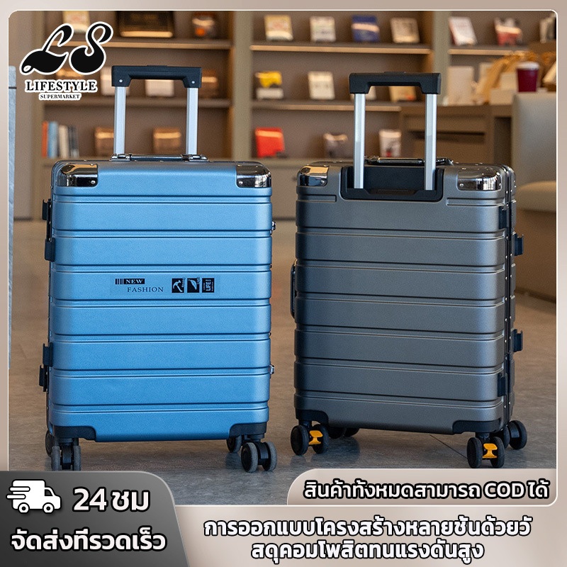[รับประกัน3ปี] Titanium กระเป๋าเดินทางรุ่น Luggage กระเป๋าเดินทางพันธ์ุแกร่ง โฉมใหม่โครงสร้างอลูมิเนียม ทนทานทุกมิติ