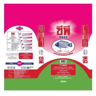 อาหารปลา เศรษฐกิจ Cp กินพืช ขนาด 20 กก