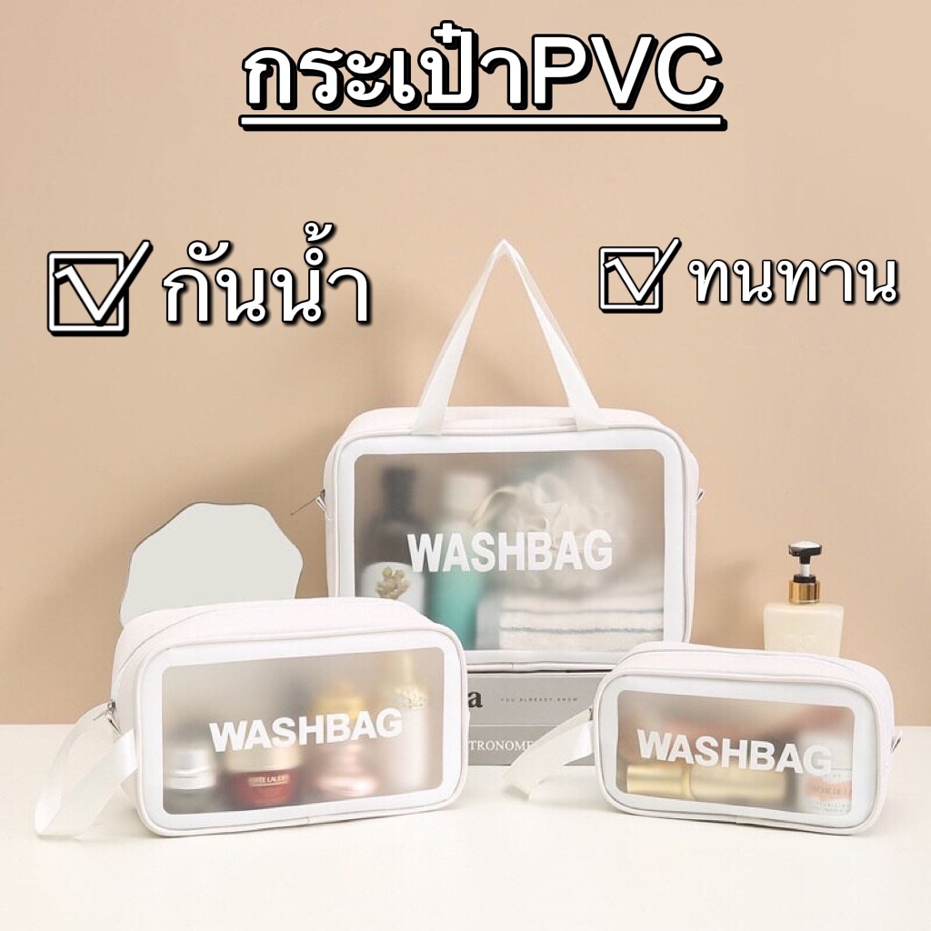 พร้อมส่ง สีขาว/สีชมพู/สีดำ กระเป๋าเครื่องสําอาง กระเป๋ากันน้ำ กระเป๋าแต่งหน้าแบบใส