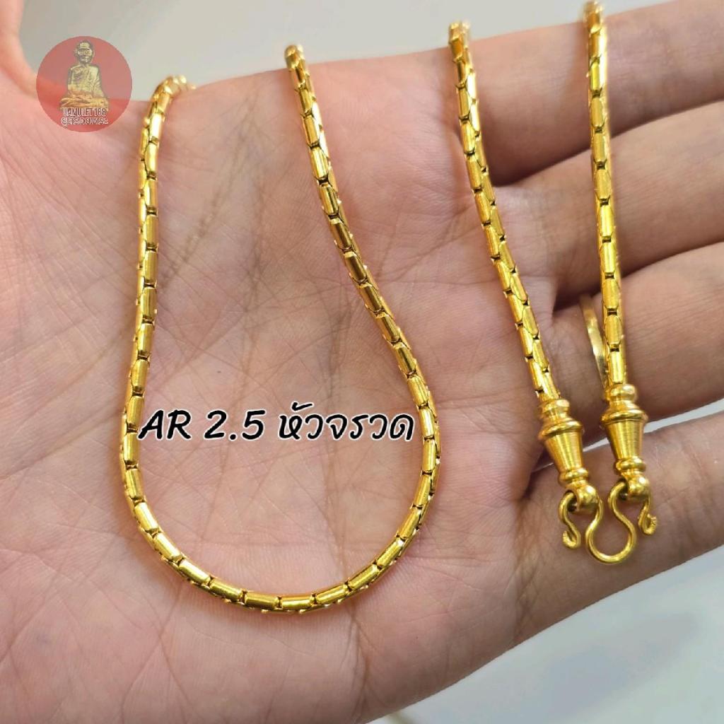 สร้อยสแตนเลสเลเซอร์ 22k ลาย AR หัวจรวด 4 ขนาด ไม่ลอกไม่ดำ ไม่เป็นสนิม ราคา ถูกที่สุด ดีลบีเคเค แกลเลอรีภาพที่ 5