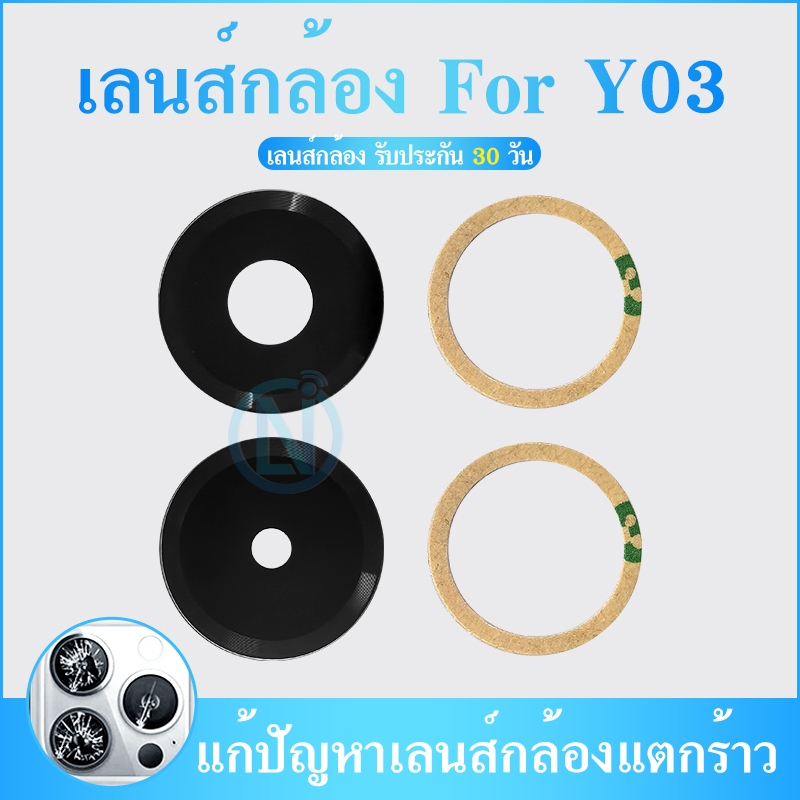Lens Y03เลนกล้อง กระจกเลนส์กล้อง Camera Lens Y03 (ได้1ชิ้นค่ะ)