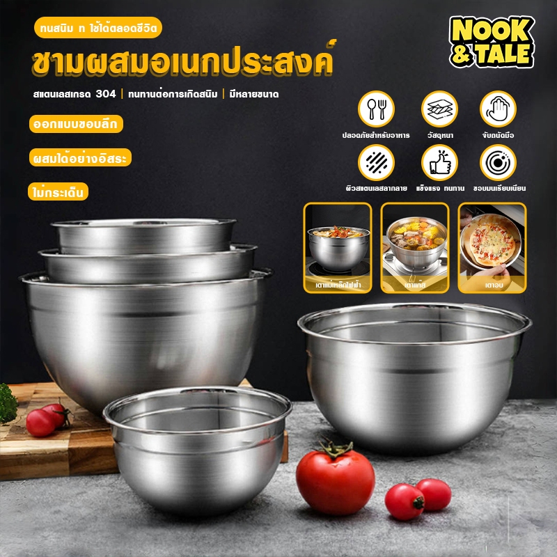 ชามผสมสแตนเลส ชามสลัด 14-30ซม ชามสแตนเลสแท้ ชามผสมอาหารสเตนเลส ชามผสมสเตนเลส ชามผสม สแตนเลส 304