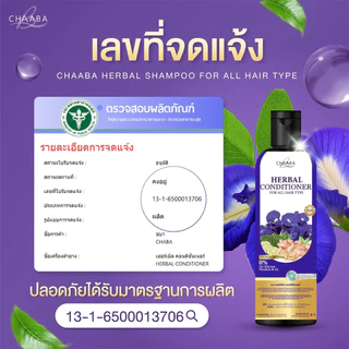 ครีมนวดชบา 1ขวด ครีมนวดบำรุงผม ผมเสีย สูตรเข้มข้น ผลิตภัณฑ์ดูแลเส้นผม อ่อนโยน ใช้ได้ทุกวัน